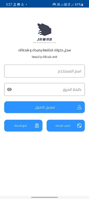 Jawab Express Screenshot 1