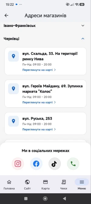 Живий Куток Screenshot 0