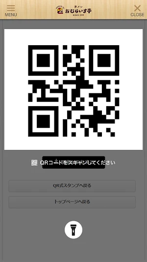 おむらいす亭公式アプリ Screenshot 2