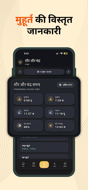 Shubh Muhurat : Vedic Timing Screenshot 2