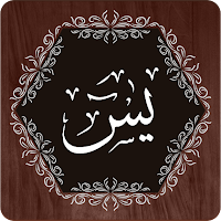 Surah Yaseen
