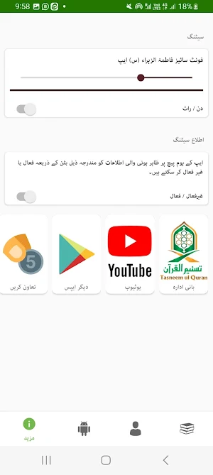 Fatima Zahra s.a فاطمہ الزہراء Screenshot 3