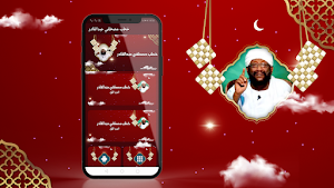 محاضرات محمد مصطفي عبدالقادر Screenshot 0