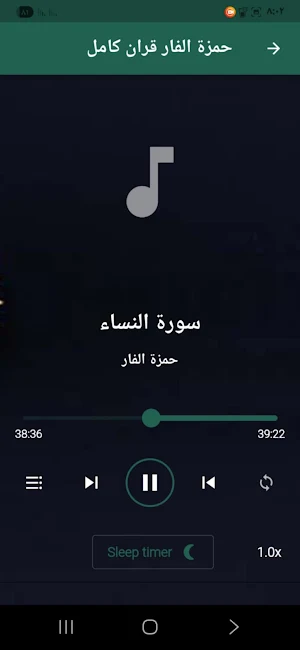حمزة الفار قران كامل بدون نت Screenshot 3
