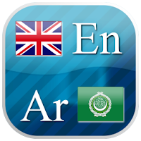 English - Arabic Flashcards
