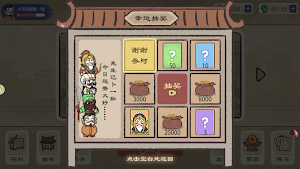 卡牌三國—休閒養成策略卡牌遊戲，動漫風益智手遊 Screenshot 2