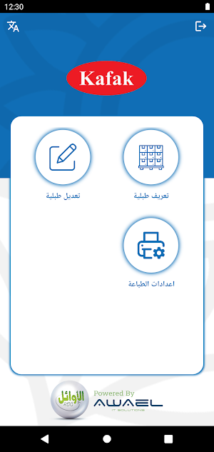 Kafak Inventory Tools Screenshot 1