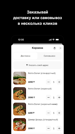 Ретро Донер Screenshot 2