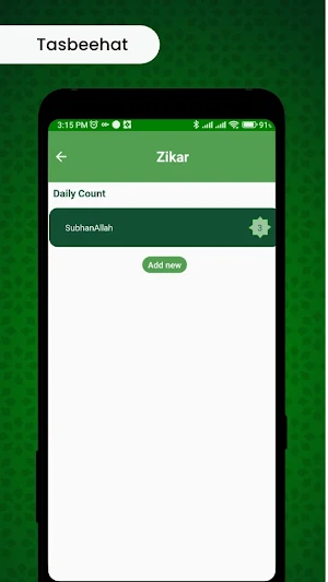 Al Quran Screenshot 3