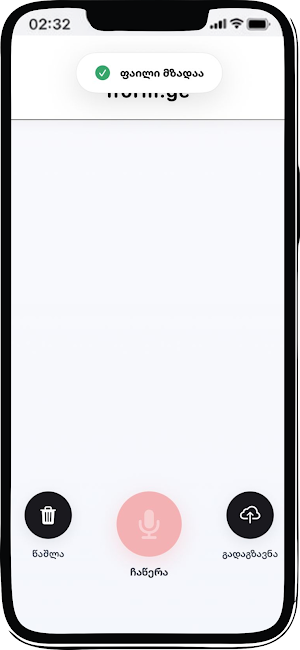 iForm Screenshot 2