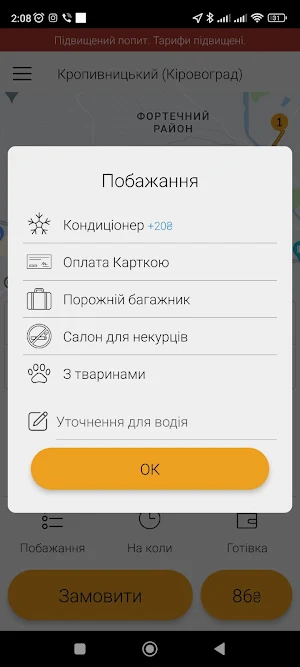 Taxi 404 Screenshot 2