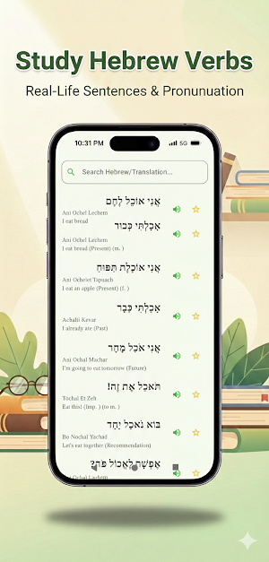 Speak Hebrew-Modern Hebrew Screenshot 2