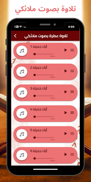 عبد العزيز السحيم قرآن بدون نت Screenshot 1