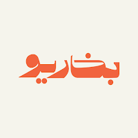 بخاريو | Bukhario