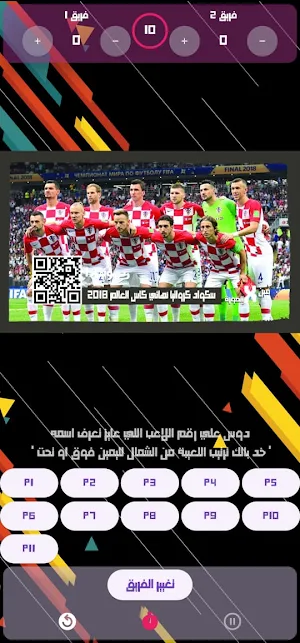 ريمونتادا - Remontada Screenshot 3