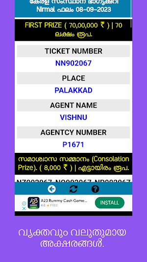 Kerala Lottery Results Screenshot 2