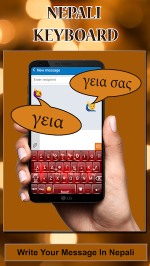 Greek keyboard AA Screenshot 1