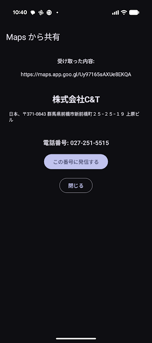 Tel-Trans Screenshot 2