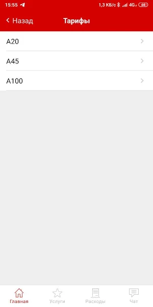 a-home Screenshot 3