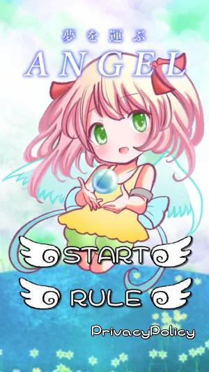 夢を運ぶANGEL Screenshot 0