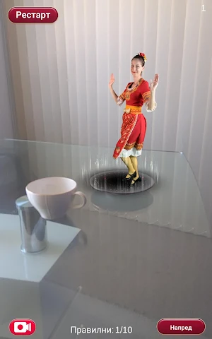 Bulgarian AR Folklore Screenshot 3