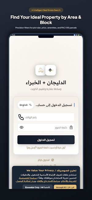 Aldilaijan: Kuwait Real Estate Screenshot 3