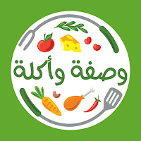 وصفة وأكلة | وصفات أكل وطبخ