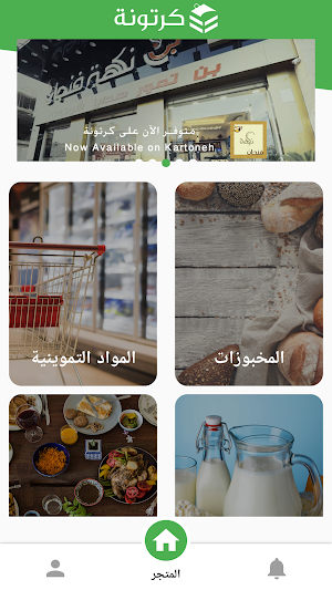 Kartoneh - كرتونة Screenshot 2