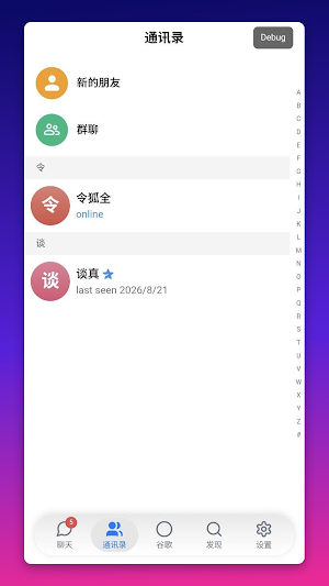 YShe Screenshot 1
