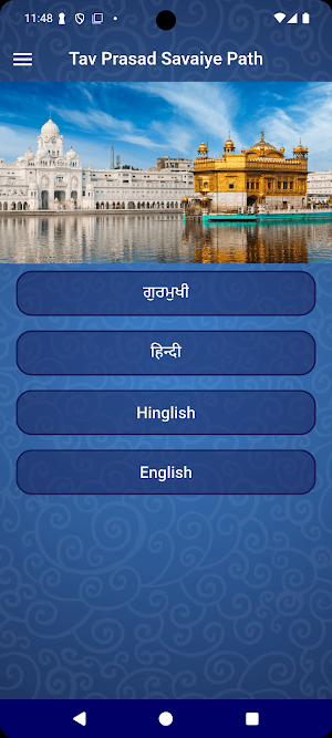 Tav Prasad Savaiye Path Screenshot 0