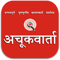Achukvarta