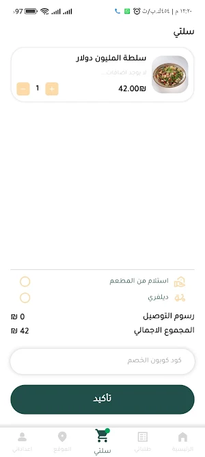 PIPINO Screenshot 3