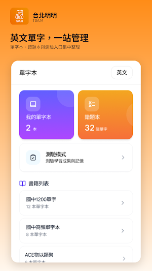 台北明明 Screenshot 0