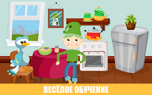 Учим цвета весело! Screenshot 2