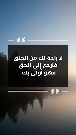 كلام جميل يجذب الناس Screenshot 0