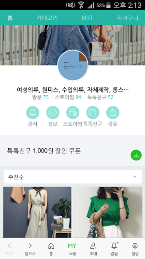 에레스뚜 - erestu Screenshot 0