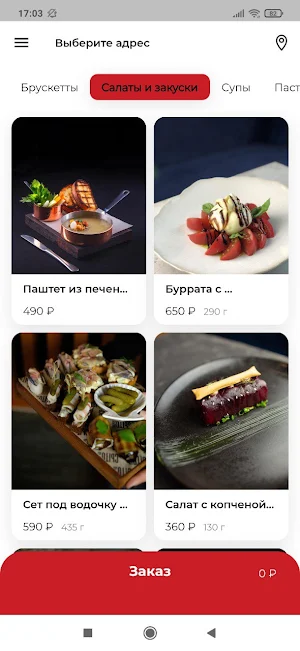 СытоПьяно Screenshot 0
