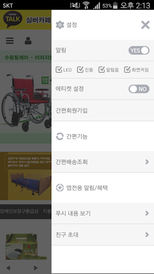실버카페 - silvercafe Screenshot 1