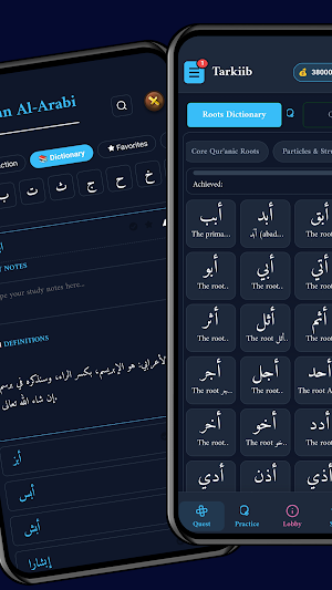 Tarkiib - Arabic board game Screenshot 2