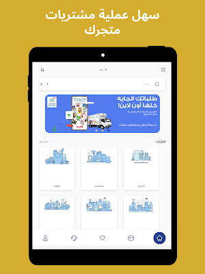 المدينة المنورة Screenshot 3