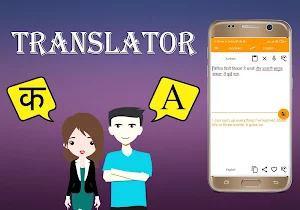 Konkani To English Translator Screenshot 2