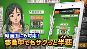 みんなの麻雀 - 初心者も強くなれるランキング戦が楽しい本格麻雀【無料】 Screenshot 2