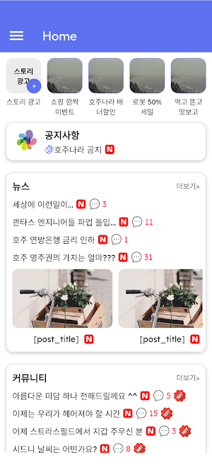 Hojunara 호주나라 Screenshot 0