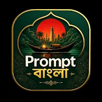 Prompt Bangla