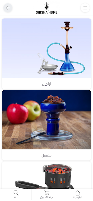 Shisha Home Screenshot 3