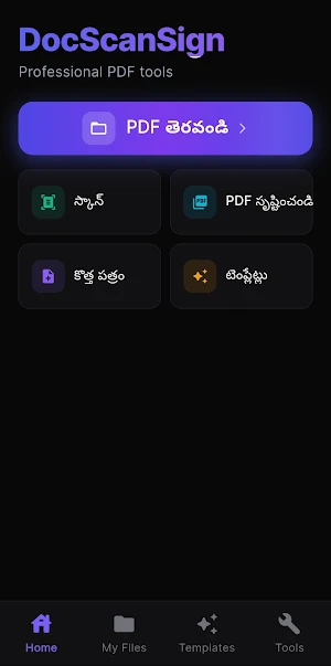 DocScanSign - PDF Tools Screenshot 0