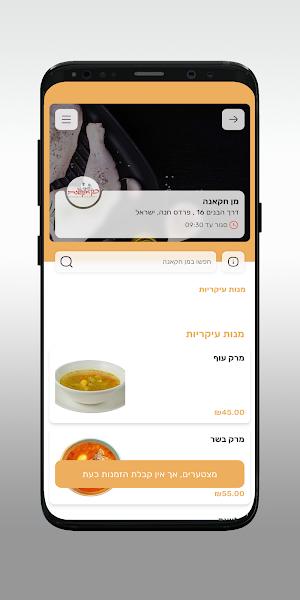 מן חקאנה Screenshot 2