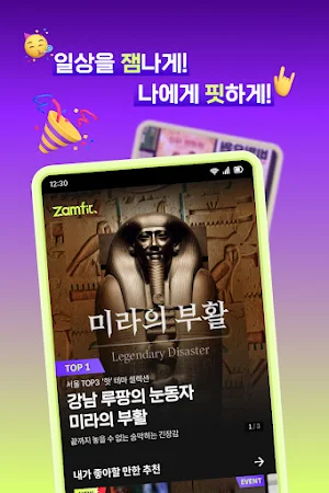 방탈출 플랫폼 - 잼핏 Screenshot 1