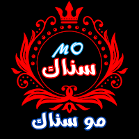 موسناك