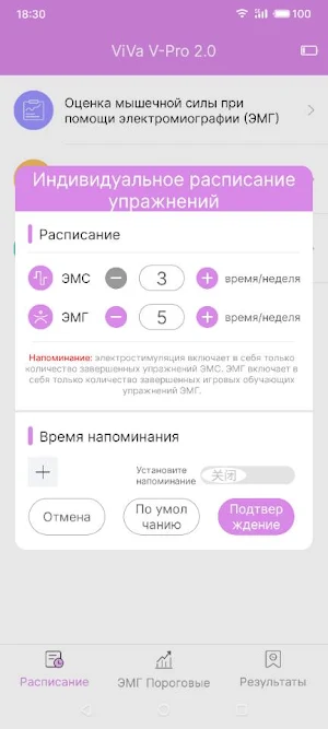 ViVa V-Pro 2.0 Screenshot 3